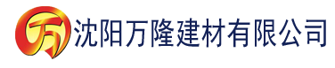 沈阳欧美亚洲国产一区二区三区四区建材有限公司_沈阳轻质石膏厂家抹灰_沈阳石膏自流平生产厂家_沈阳砌筑砂浆厂家